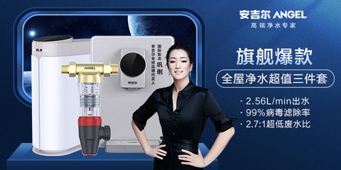 安吉尔官方旗舰店
